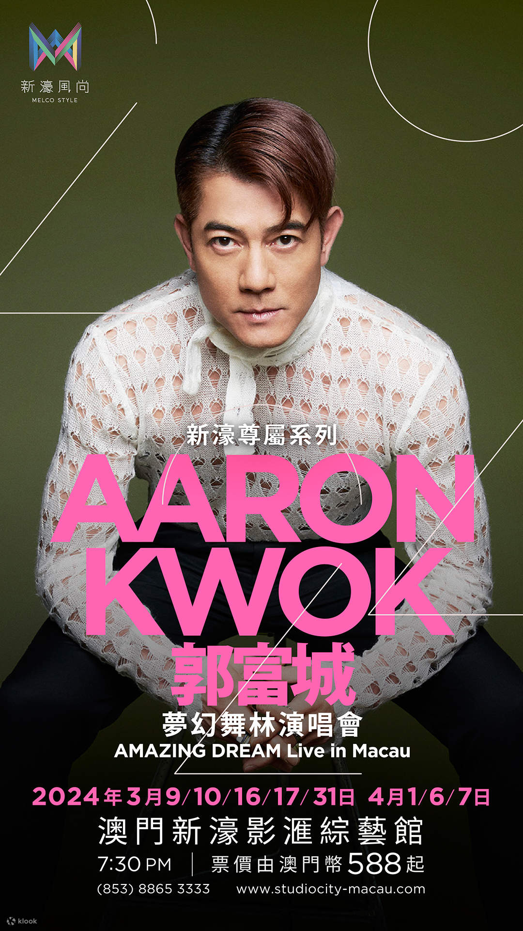 Melco Style Presents "Melco Exclusive Series" Aaron Kwok Dream Dance