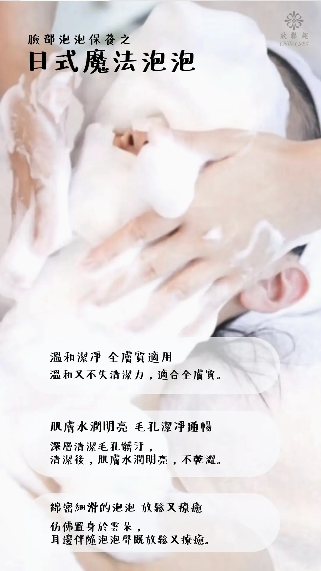 高雄｜放松趣 Chillax SPA｜精油SPA按摩｜采耳｜耳烛脐烛｜孕妇按摩｜脸部保养｜热蜡美肌