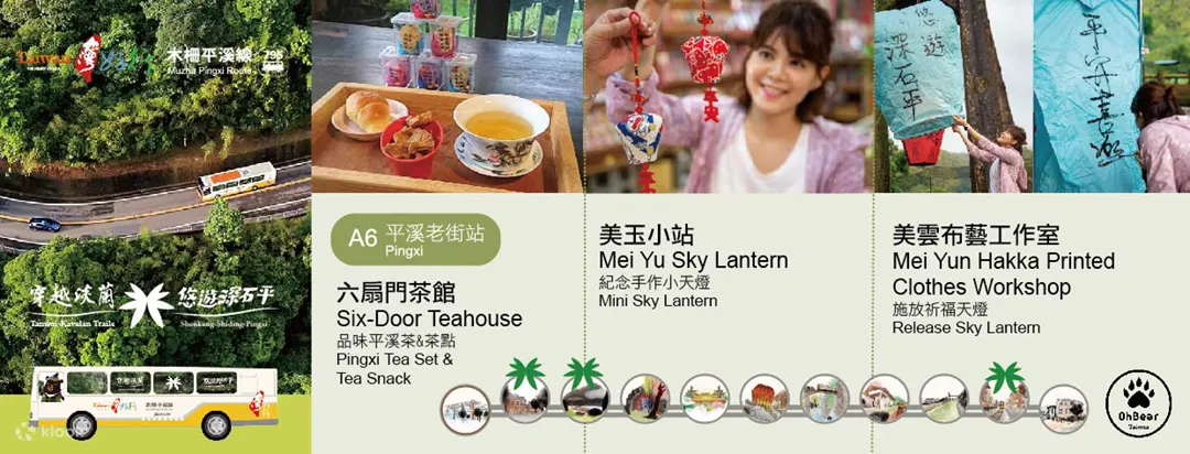 穿越平溪｜祈福旅拍行旅包