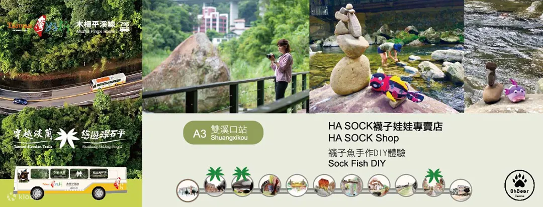 穿越淡兰南路｜百年茶道行旅包