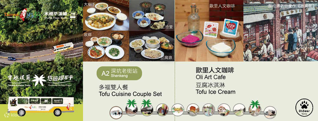 Crossing the Deep Pit | Duofu Tofu Travel Bag