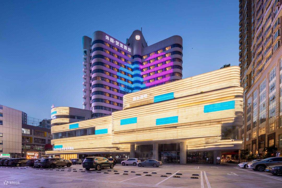 Veduta notturna esterna dell'hotel Yilong (per ospiti stranieri)