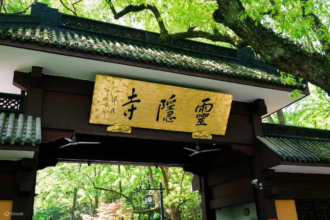 灵隐寺