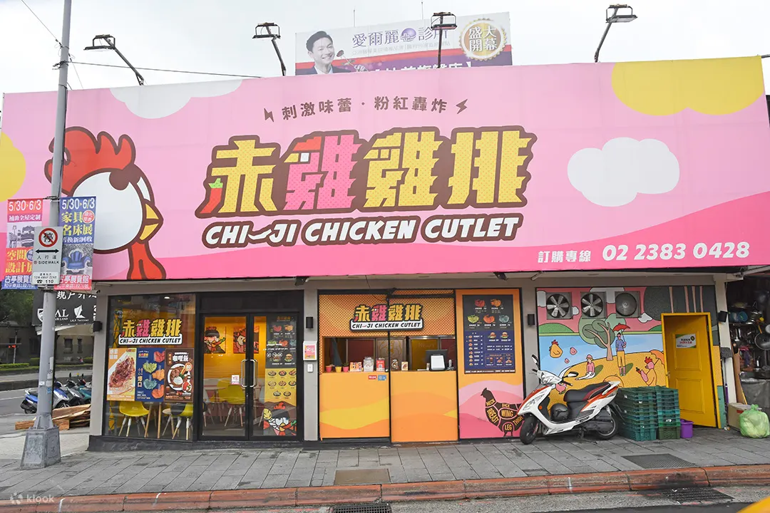 外观- 赤鸡鸡排店 - 捷运台北车站