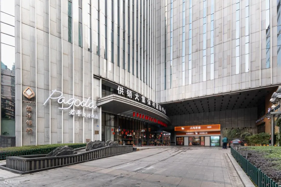重庆大集Pagoda君亭设计酒店住宿套餐