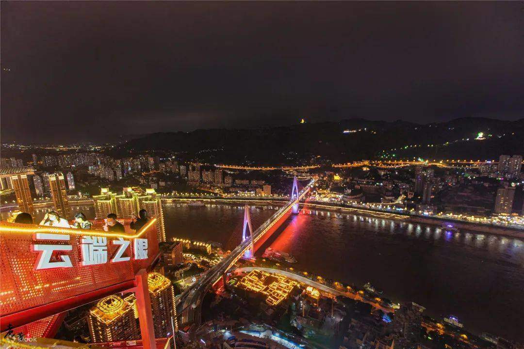 Plateforme d'observation Chongqing Cloud Eye