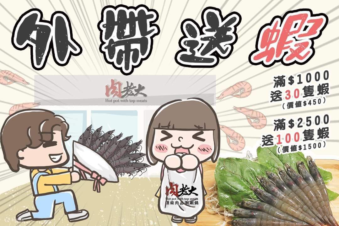 Meat Boss Hot Pot in Taipei