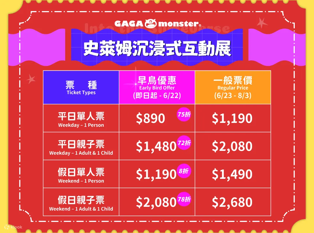 史莱姆怪兽星球 - 怪奇动物园沉浸式互动体验