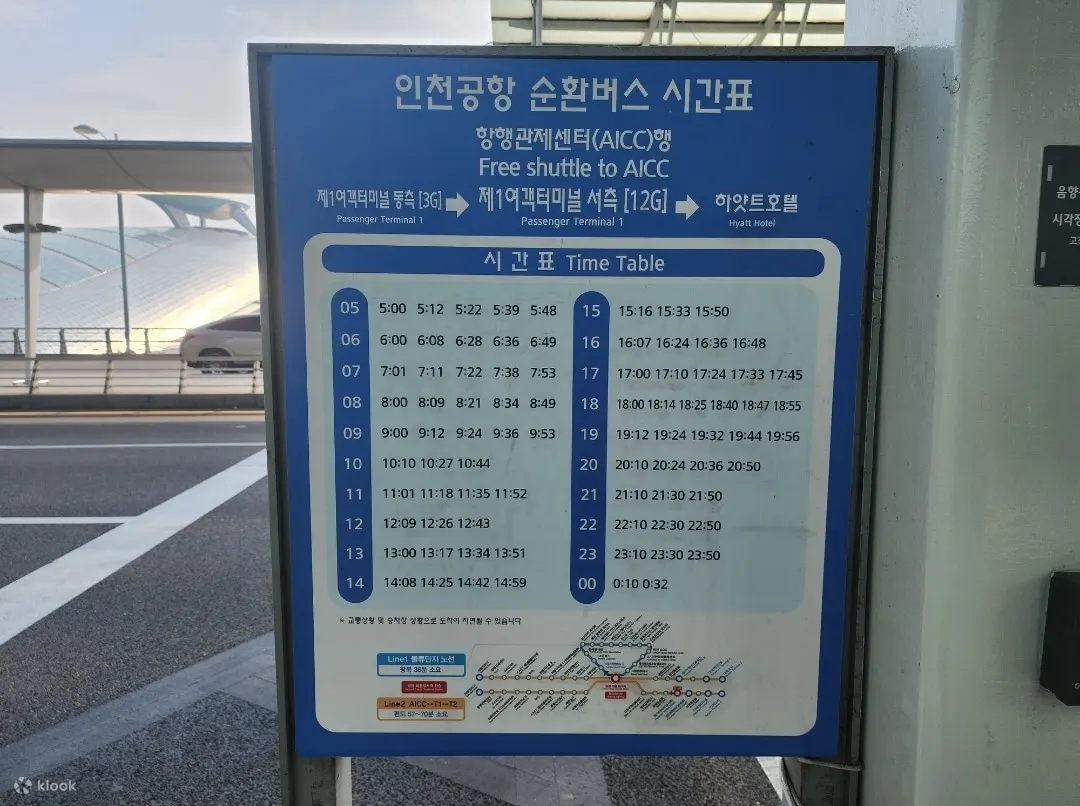 【行李寄存】仁川机场T1航厦免费接驳车至行李寄存服务