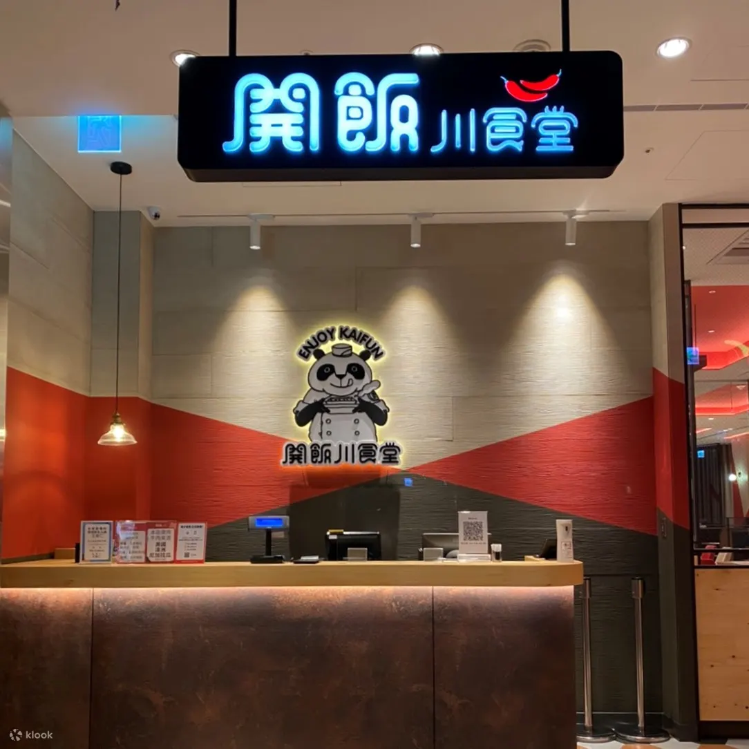 开饭川食堂 - 微风南山店 - 捷运台北101站