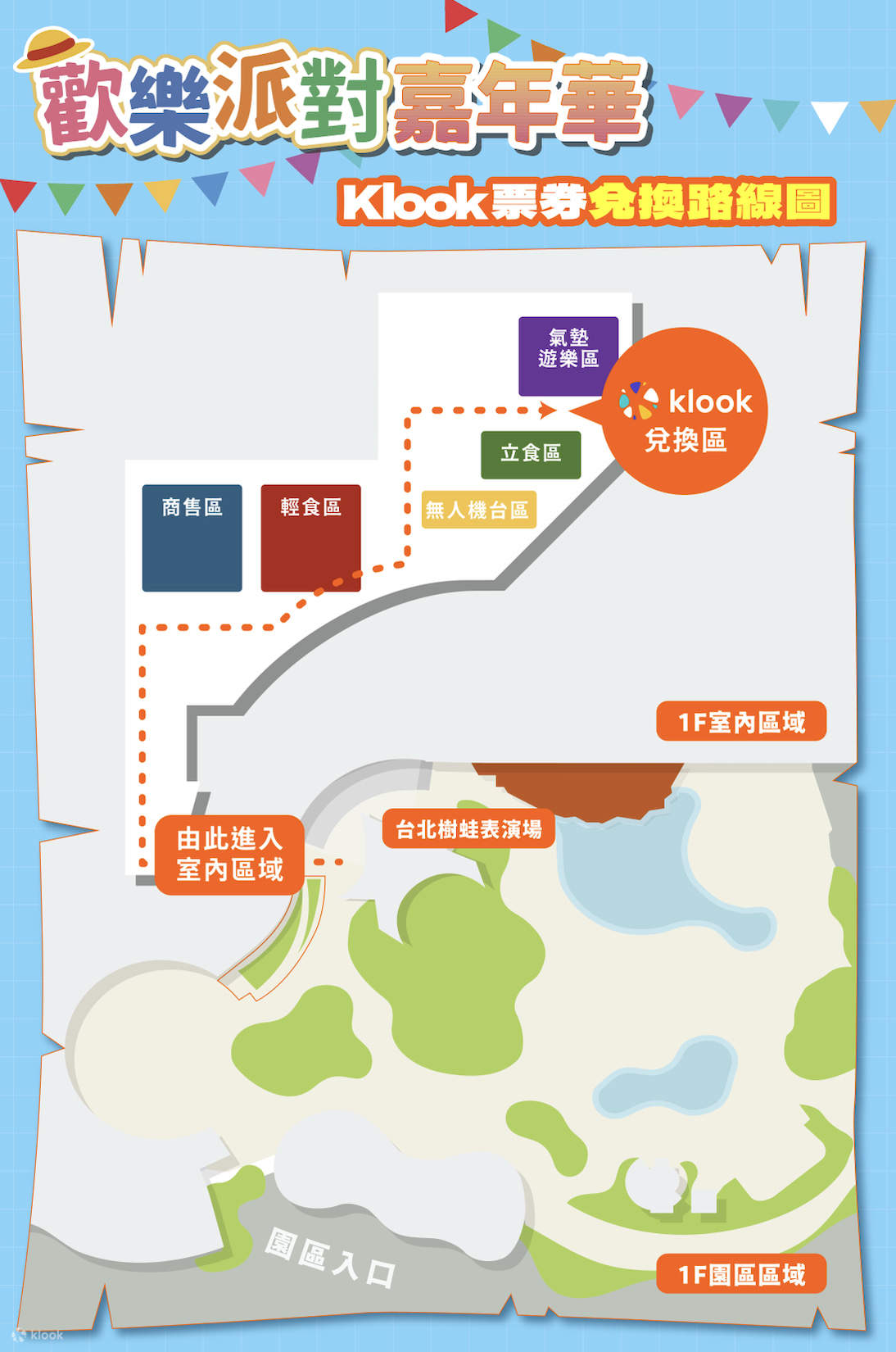 ONE PIECE Happy Party Carnival｜Taipei Children's Playground - Klook