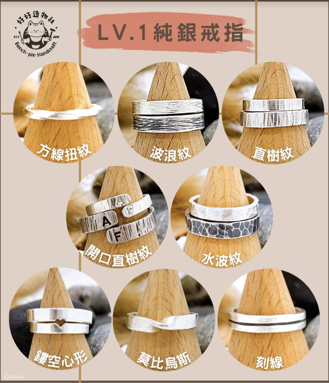 Bench Pin Handcraft - เวิร์คช็อปแหวนทำมือเงินสเตอร์ลิงจากโลหะ｜ซานปอกง