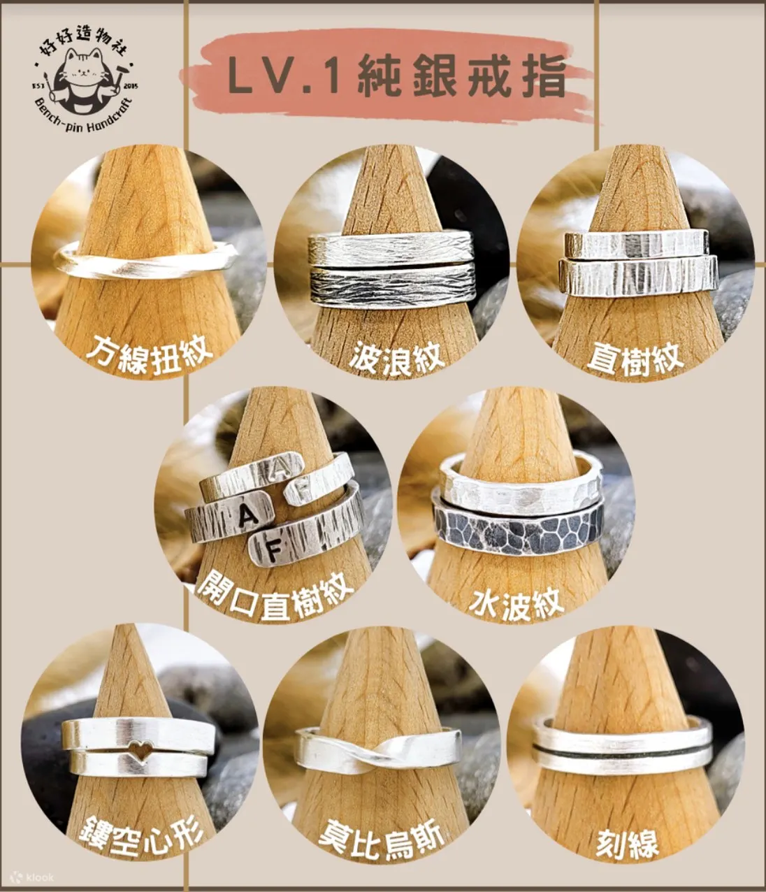 好好造物社 Bench Pin Handcraft - 金工纯银手造戒指工作坊｜新蒲岗