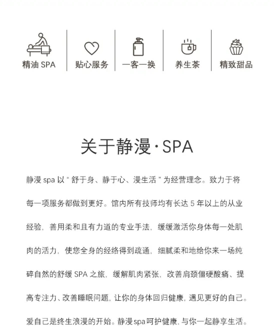 静漫Spa·精油·身体护理| 金中环店- Klook客路