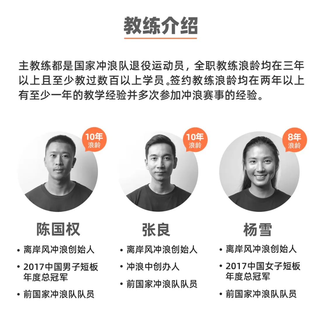深圳离岸风冲浪课程