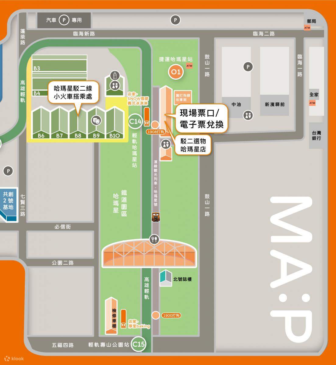 Kaohsiung｜Tren Turístico Hima Line-Billete Hama Star