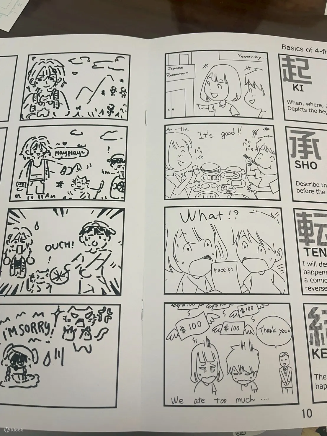 与著名专业漫画家一起制作漫画的经历（池袋）