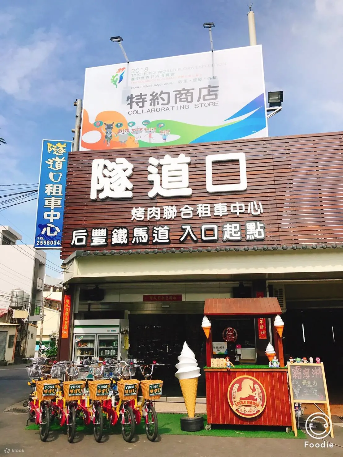 台中: 后丰铁马道单车租借券