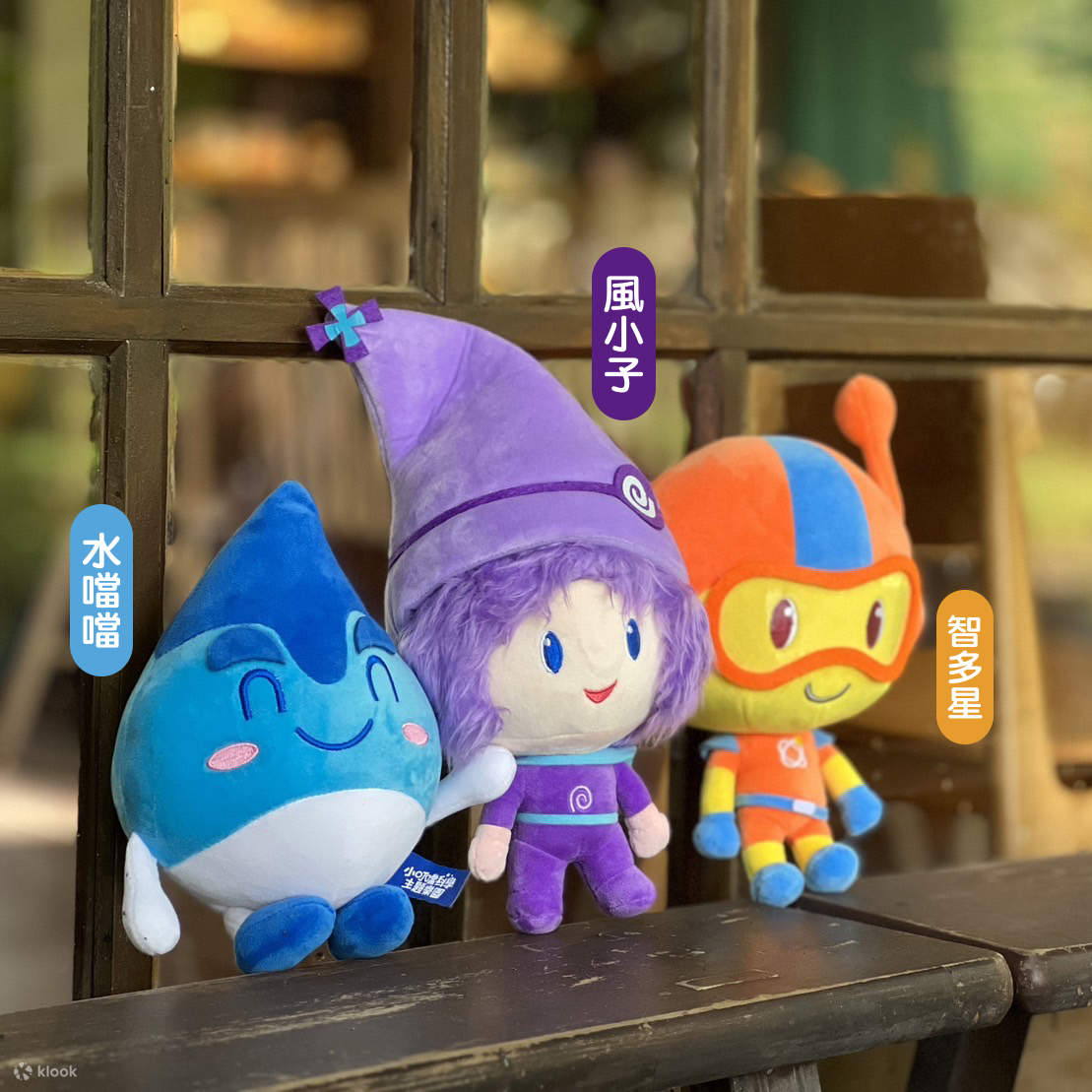 ตุ๊กตามาสคอต