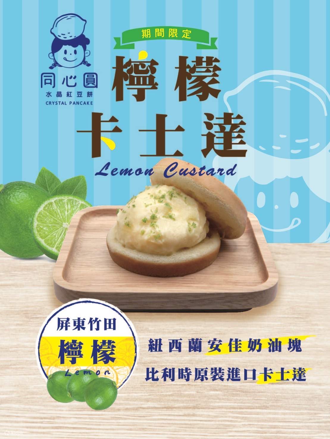 同心圆红豆饼