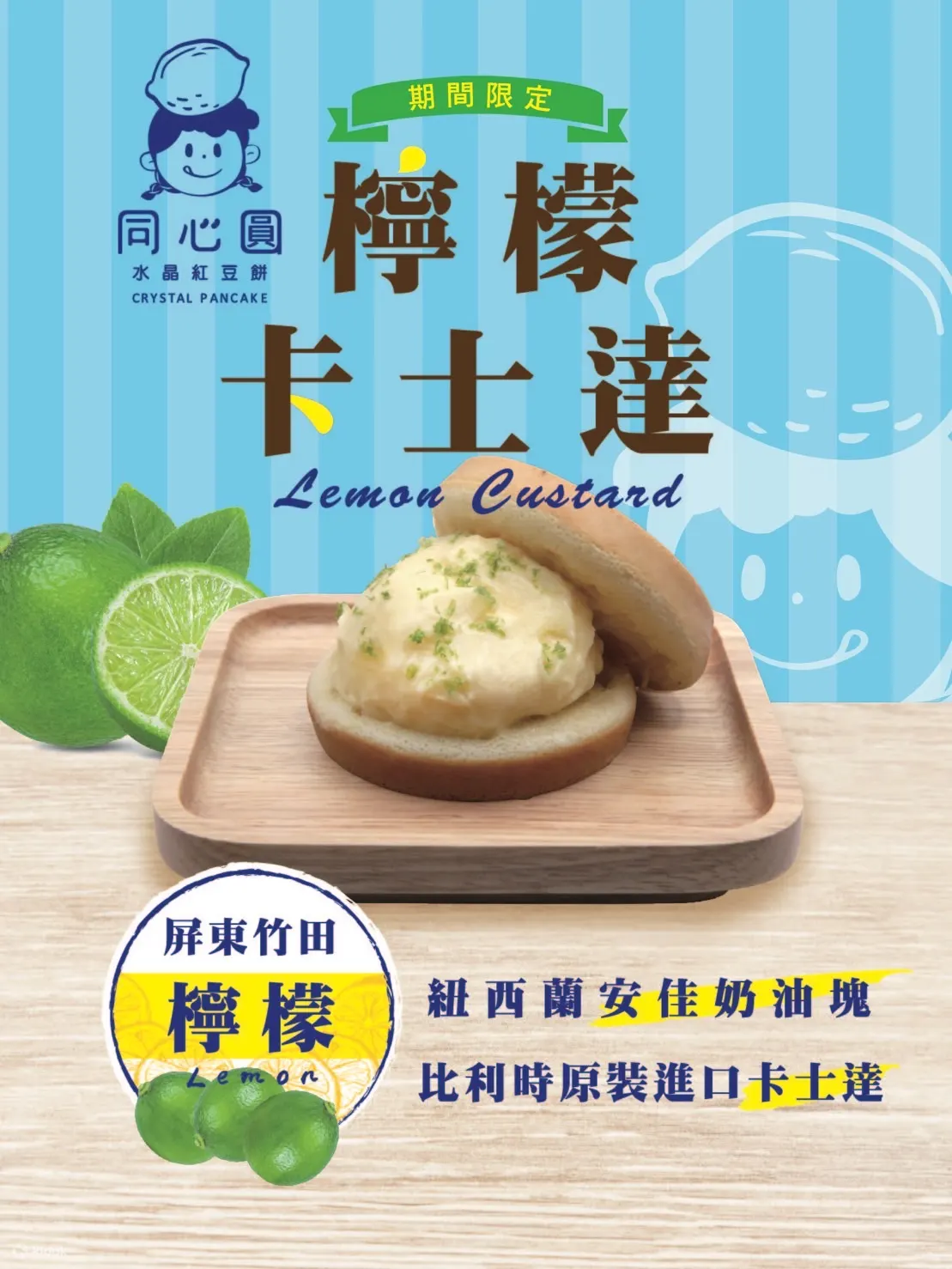 同心圆红豆饼