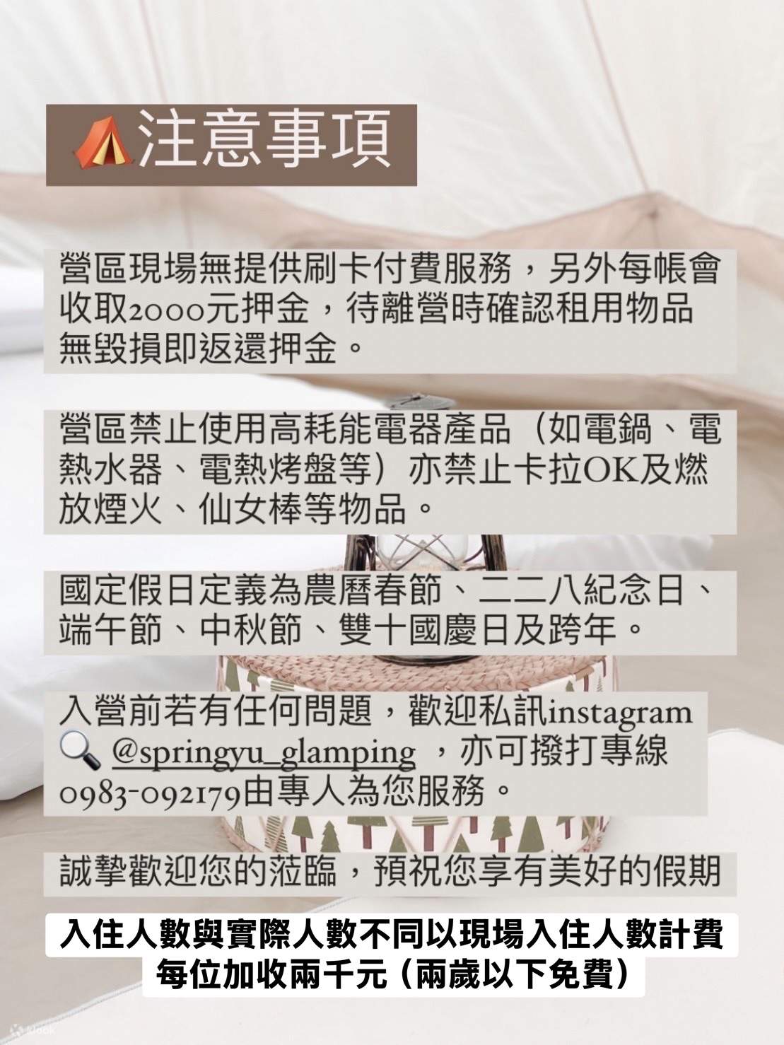 苗栗グランピング｜春友彩虹民宿｜一泊四食付き豪華グランピング体験