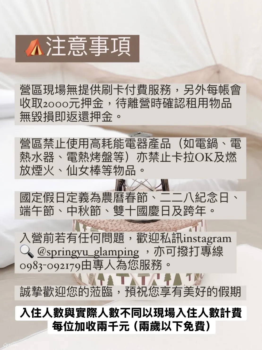 苗栗露营｜春友彩虹民宿｜一泊四食豪华露营体验