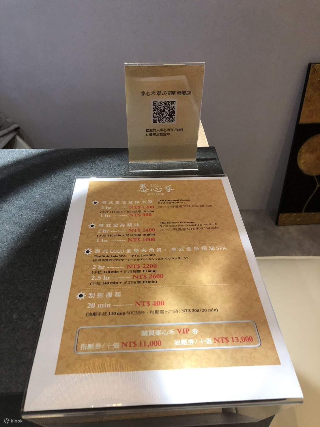 泰心禾泰式按摩