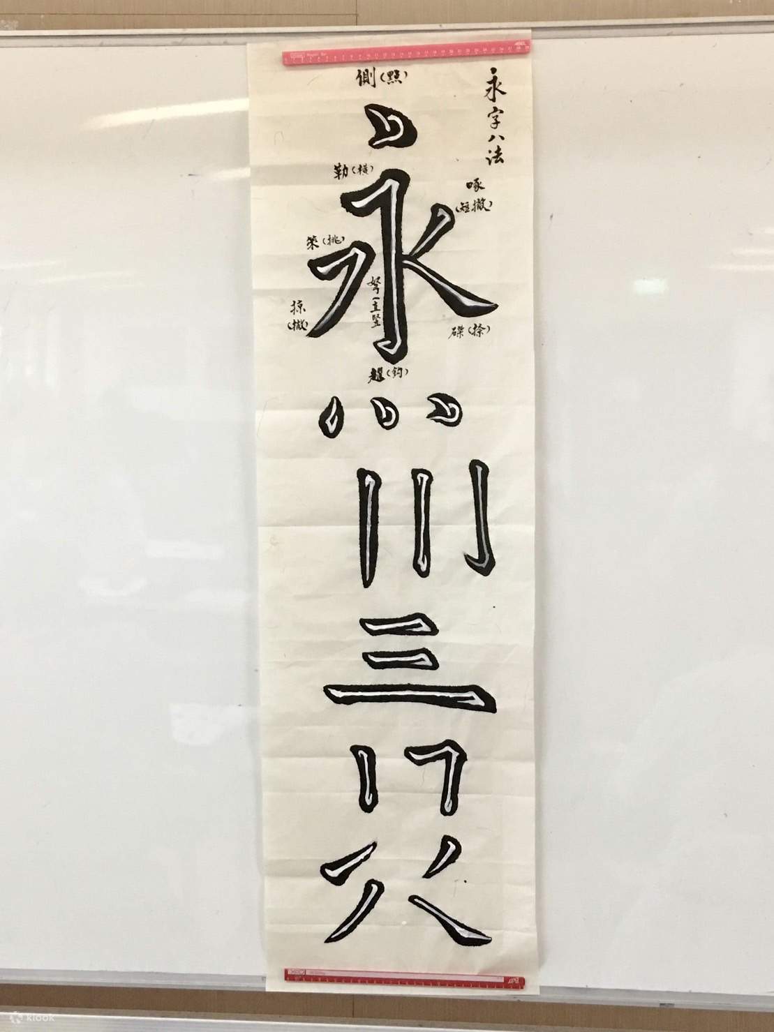 Taipeh: Kalligraphie-Kulturerlebnis im Yongkang Business District