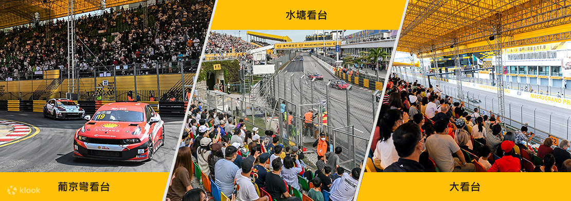 第72屆澳門格蘭披治大賽車