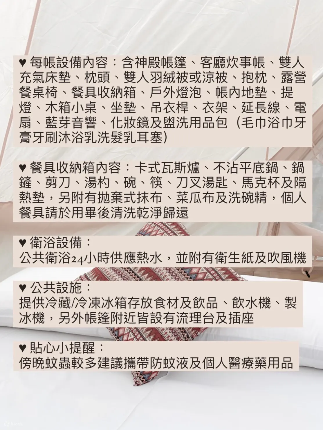 春友彩虹民宿