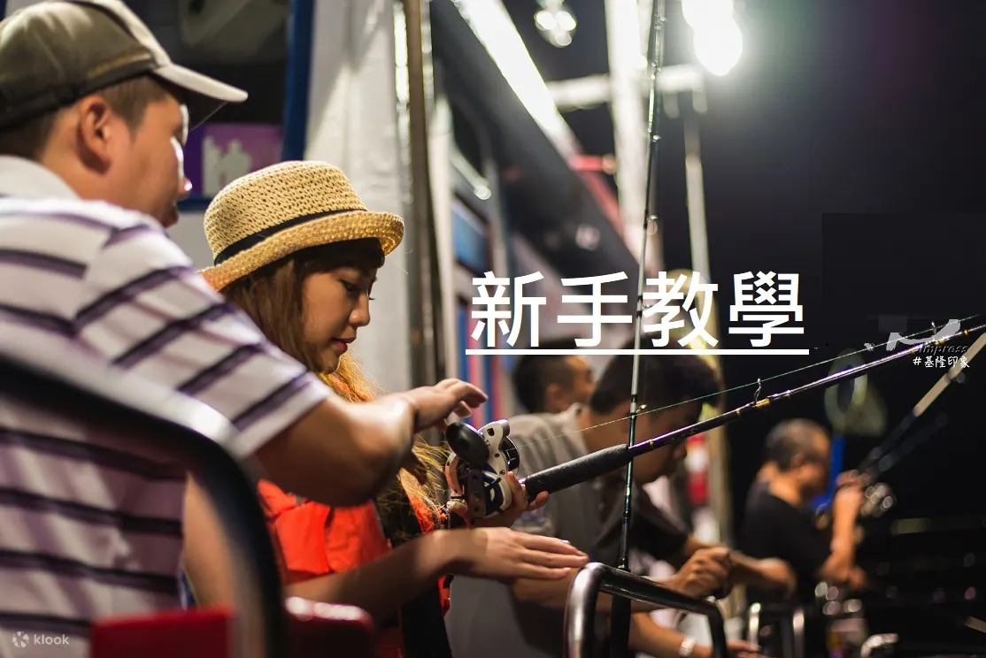 钓鱼新手也不怕，专业的船长将传授私房钓鱼密技