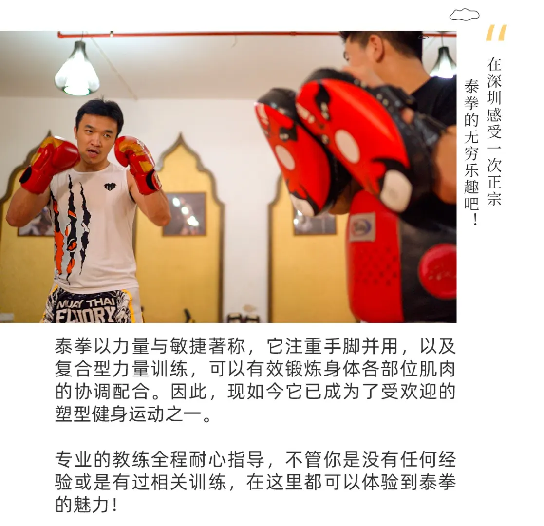 飓风泰拳,泰拳体验,深圳泰拳