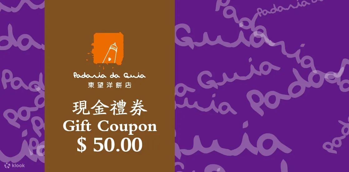 MOP50 现金礼券