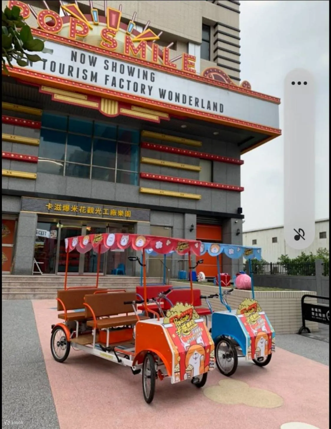 卡滋爆米花观光工厂乐园