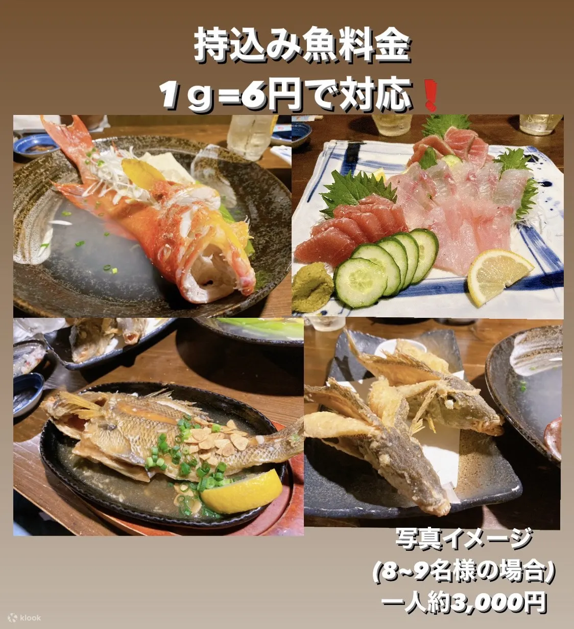可以做生鱼片、煎鱼、炸鱼、煮鱼，自己钓的最美味！那霸市国际通附近的【ㄧ郎屋】，活鱼烹饪费用约1克6日元。 ※代客料理费及其他点餐费用需客人现场自行支付