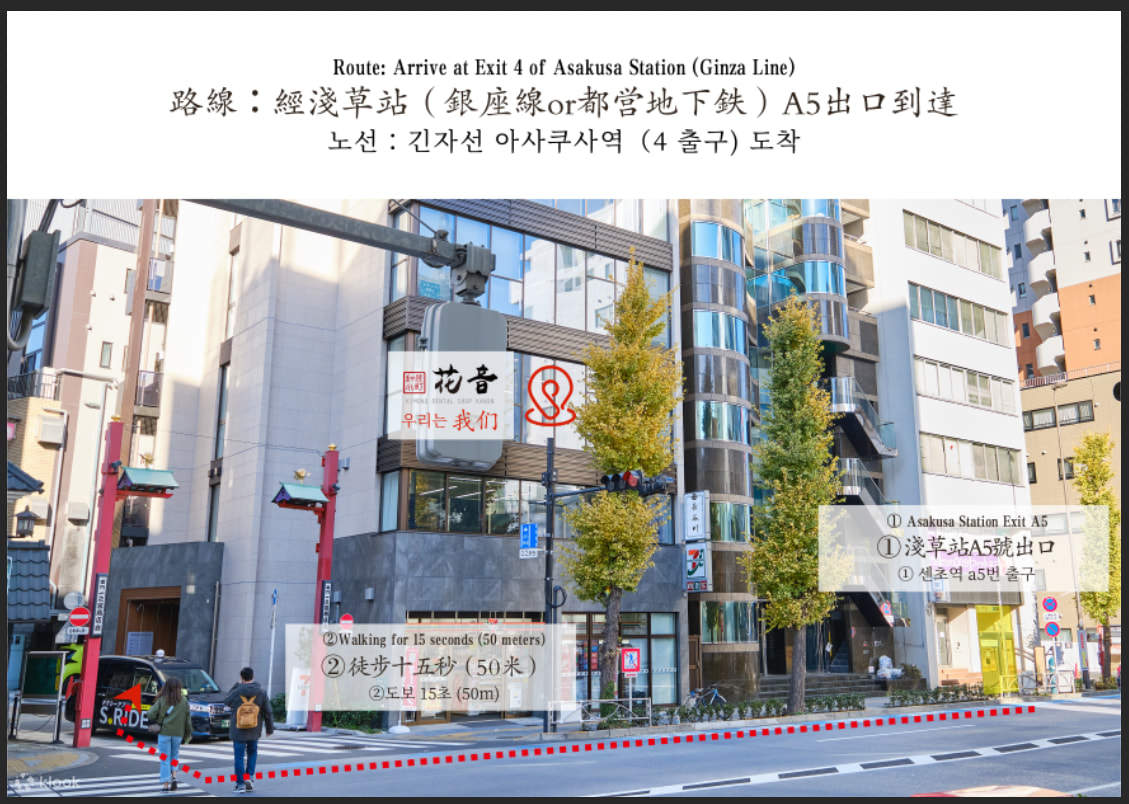 Komachi Kanon, style japonais