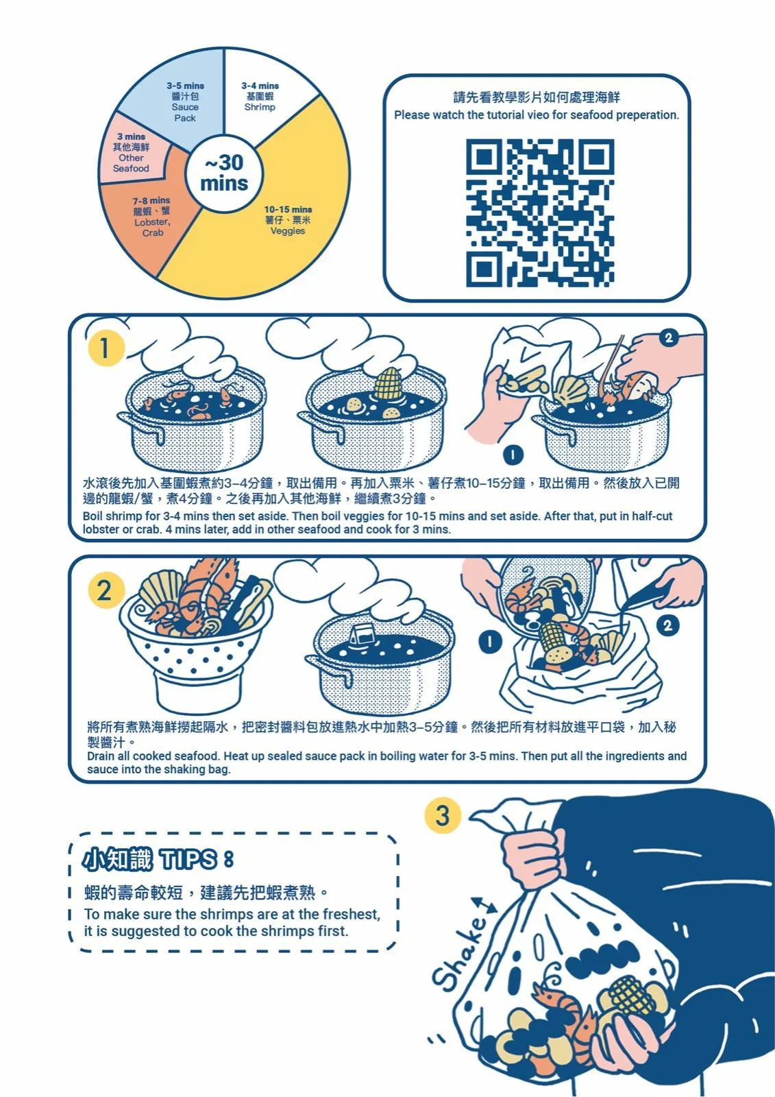 香港仔两日文化体验: 英式船屋 +  住家艇语音导览 + 自煮DIY手摇海鲜袋