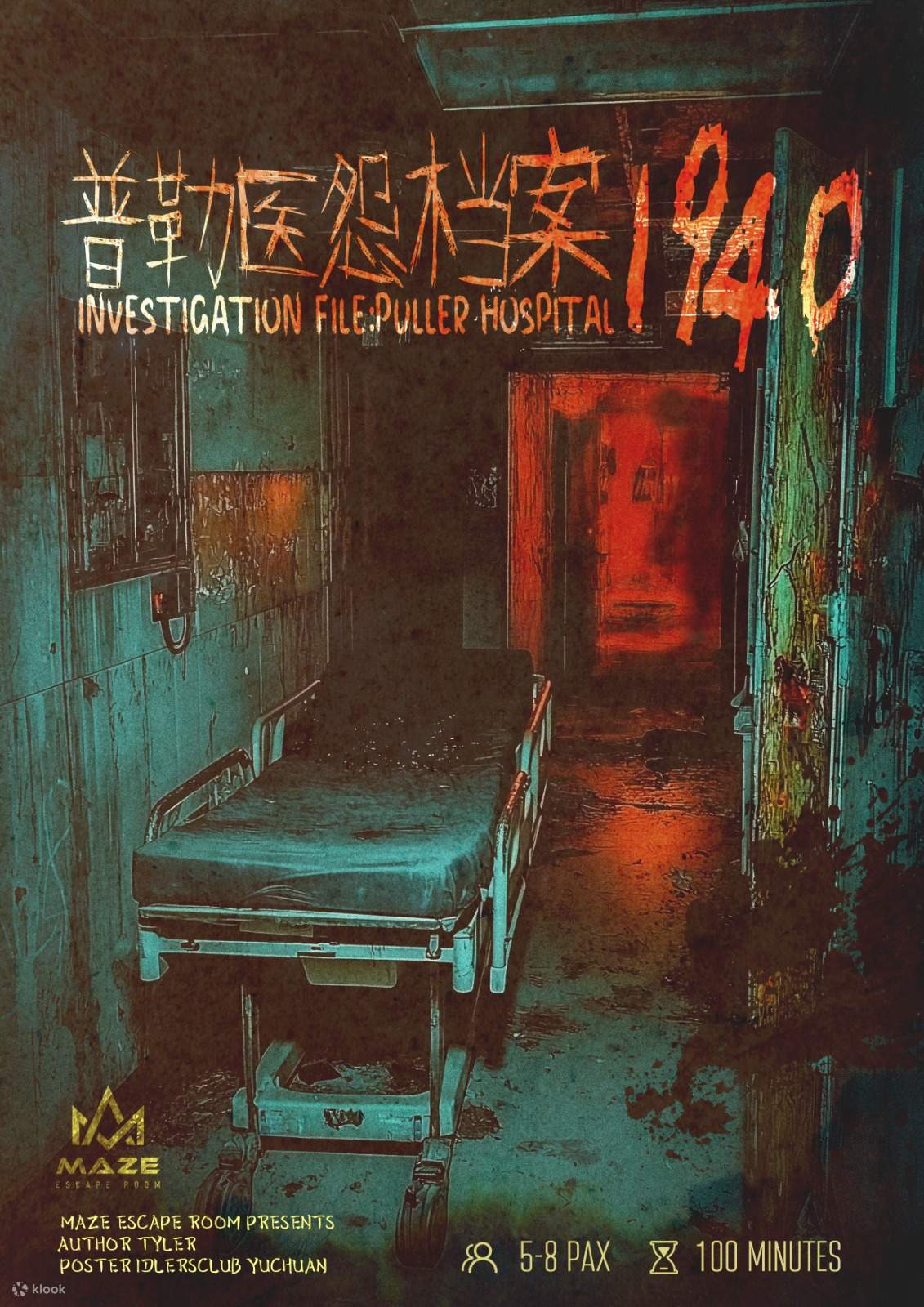 MAZE Escape Room의 수사 파일: 풀러 병원 1940