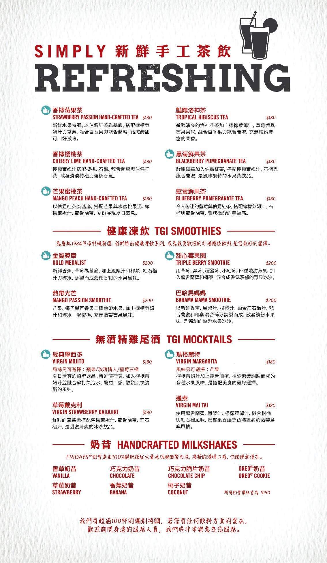 【線上訂位】TGI FRIDAYS 星期五美式餐廳英才店 - Klook 客路