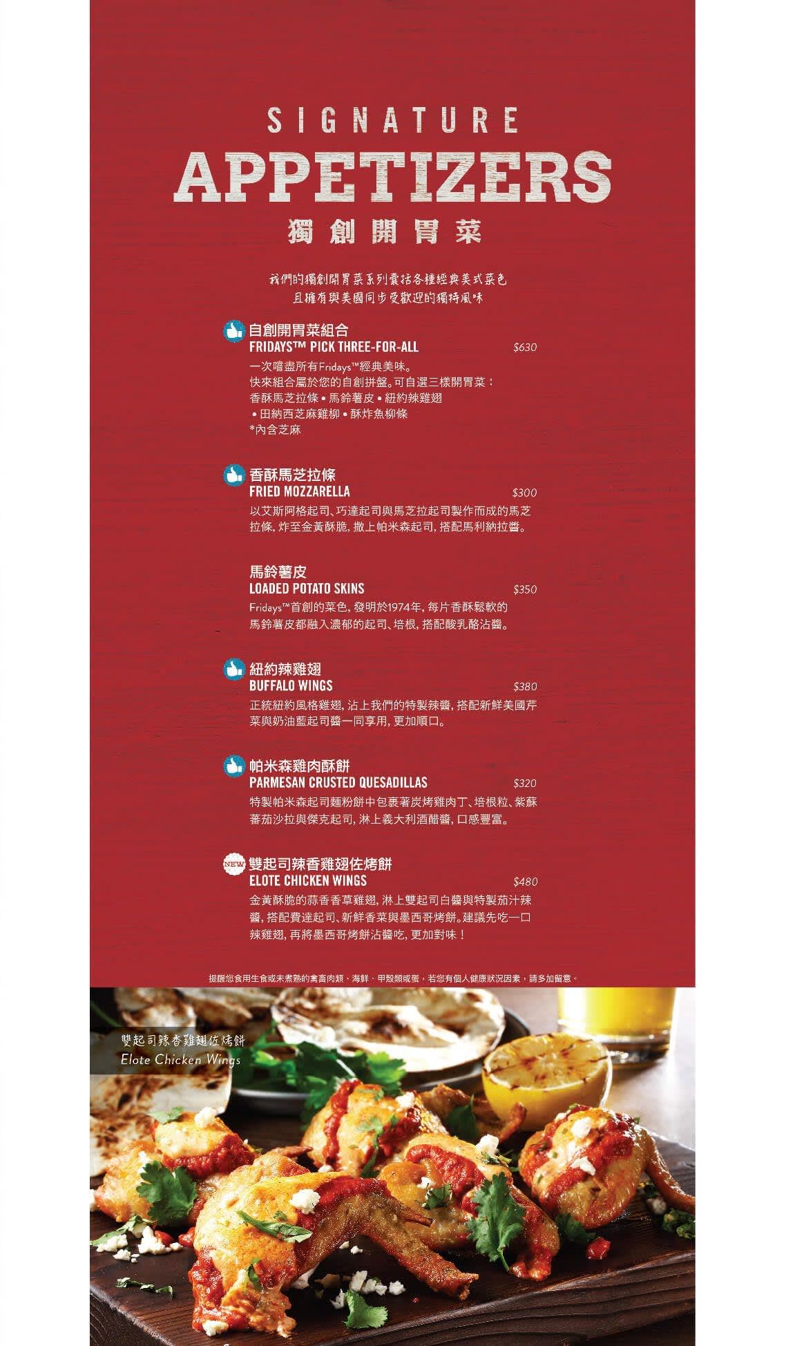 【線上訂位】TGI FRIDAYS 星期五美式餐廳英才店 - Klook 客路