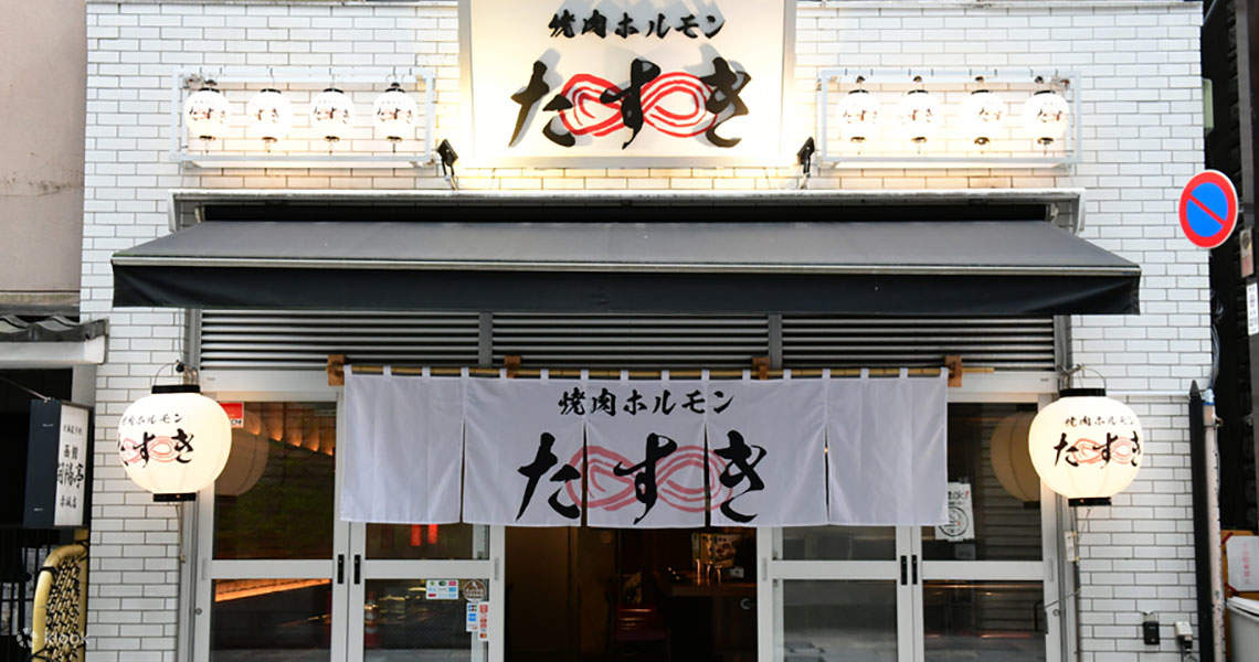 야키니쿠 타스키 야키니쿠 - 도쿄