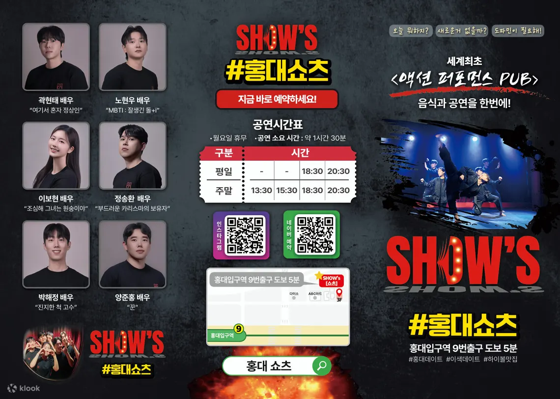 演出：首尔沉浸式跆拳道表演和酒吧之夜