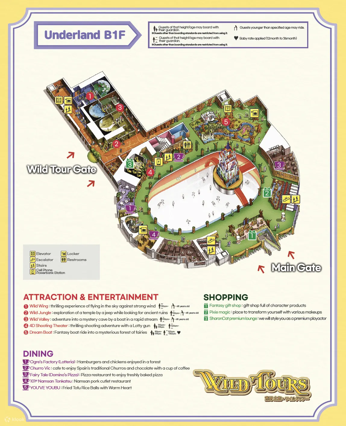 请于 Wild Tour Gate 领取票券