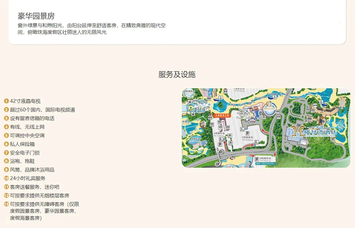 豪华园景房
