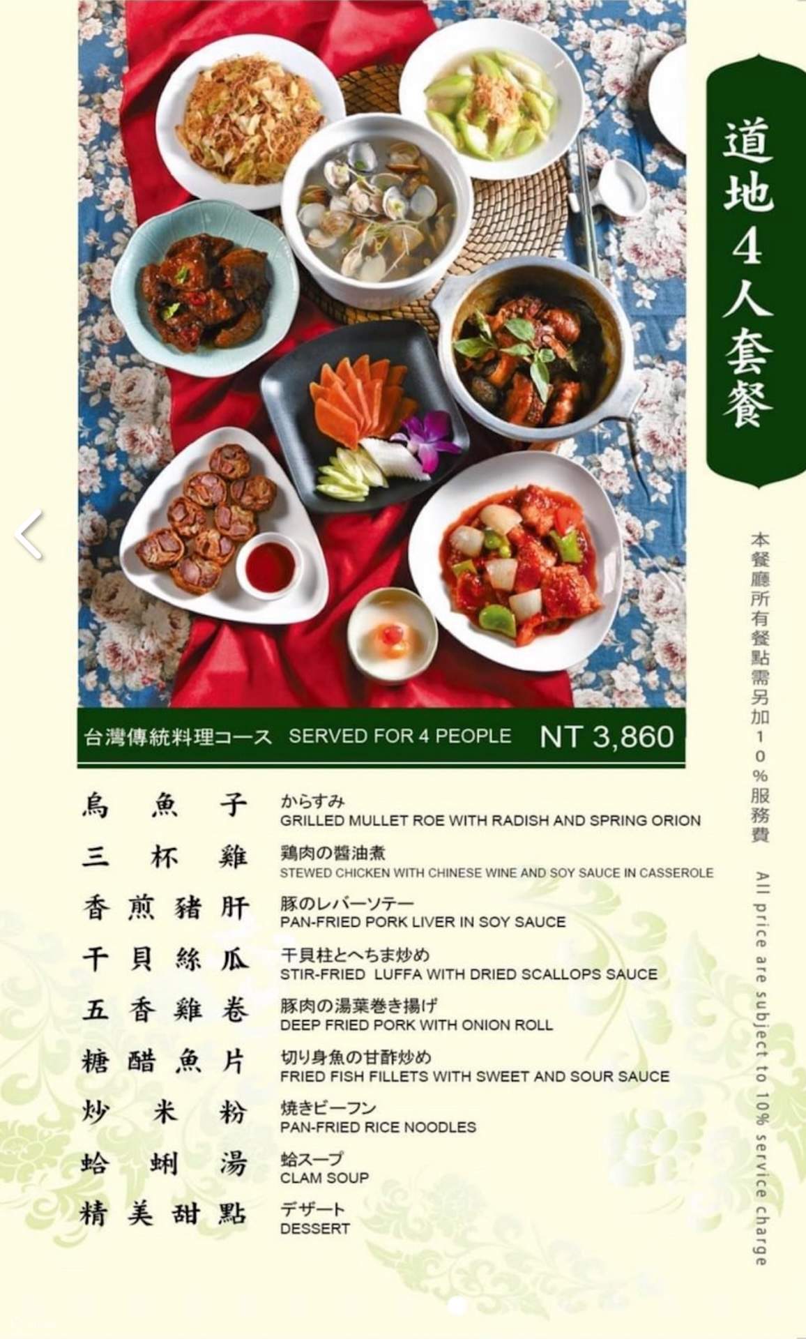 青叶台湾料理- 捷运中山站- Klook客路