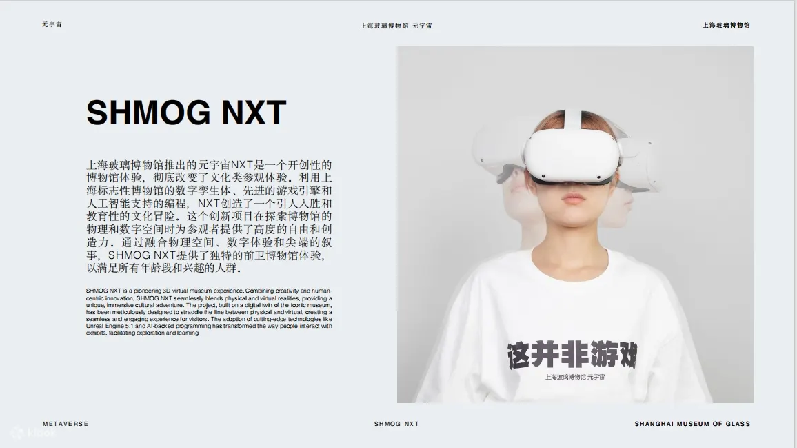 上海玻璃博物馆