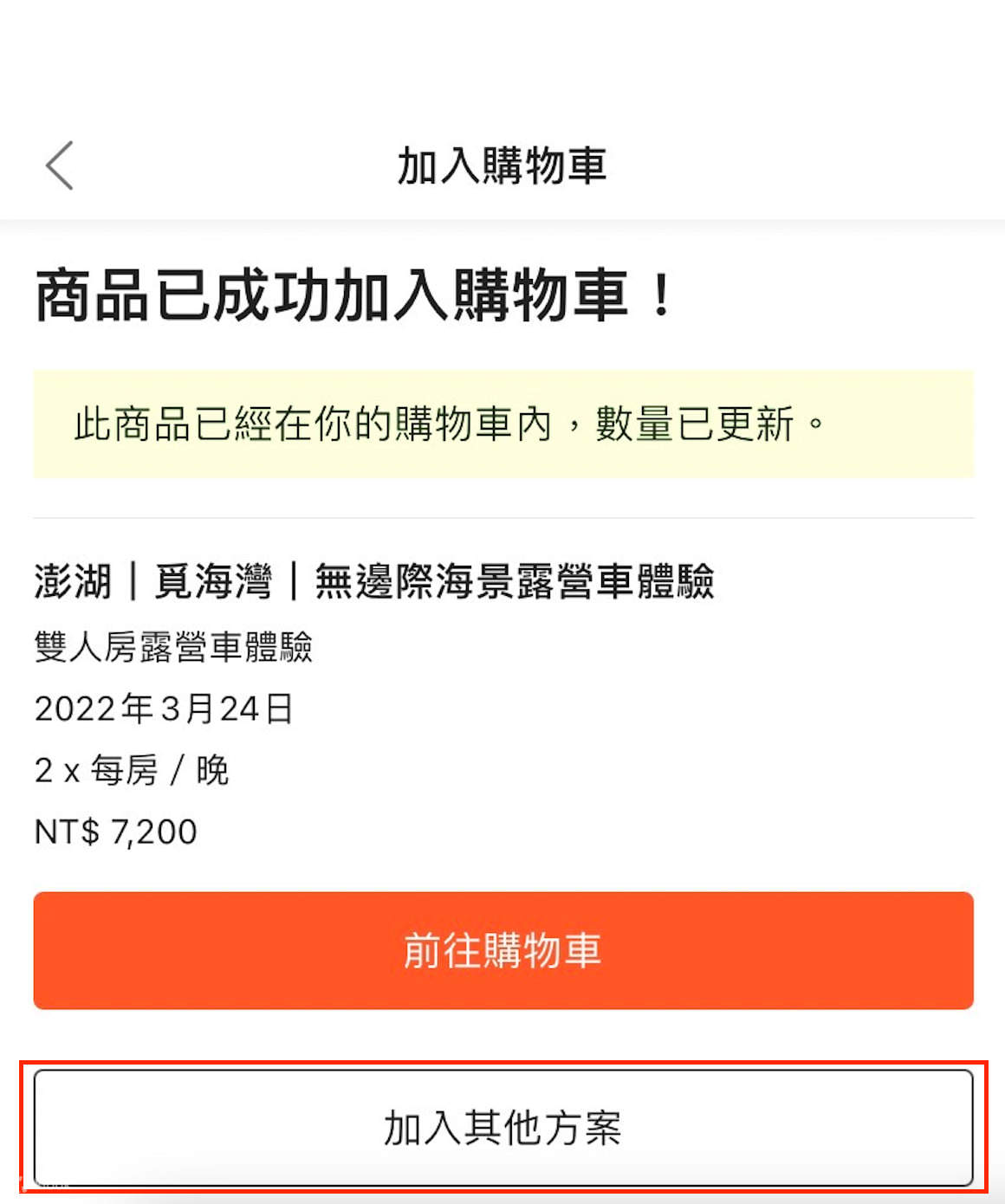 Perkhemahan Butik Teluk Miwan