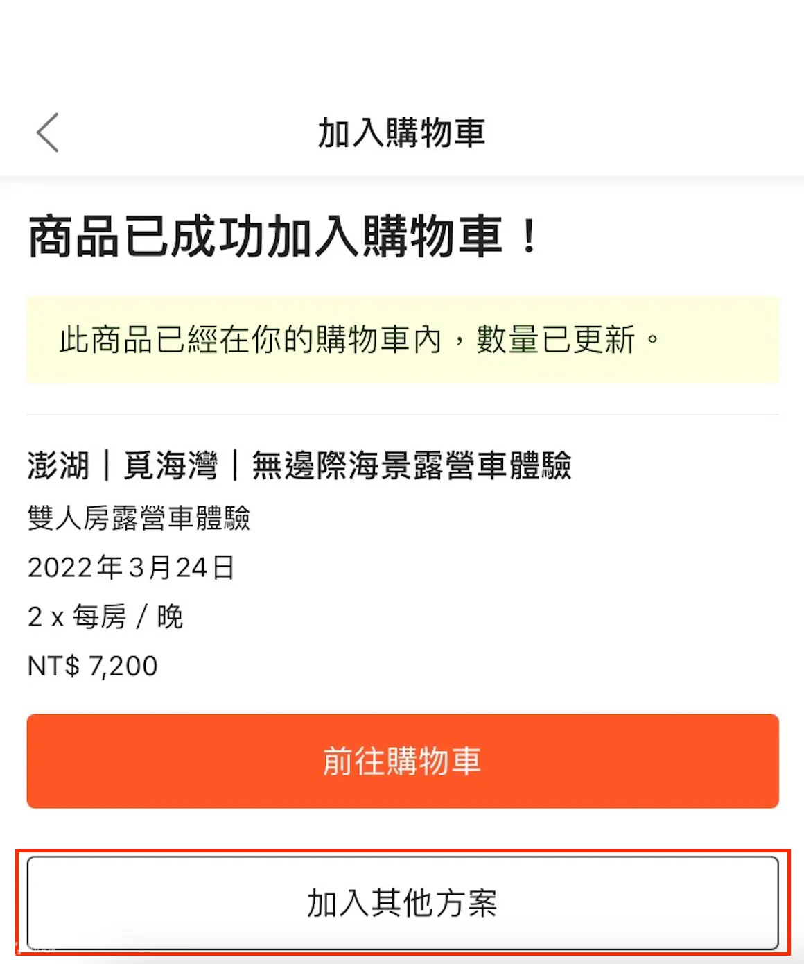 觅海湾精品露营车