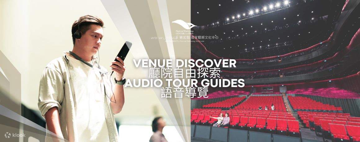 Explore Weiwuying National Arts and Culture Center